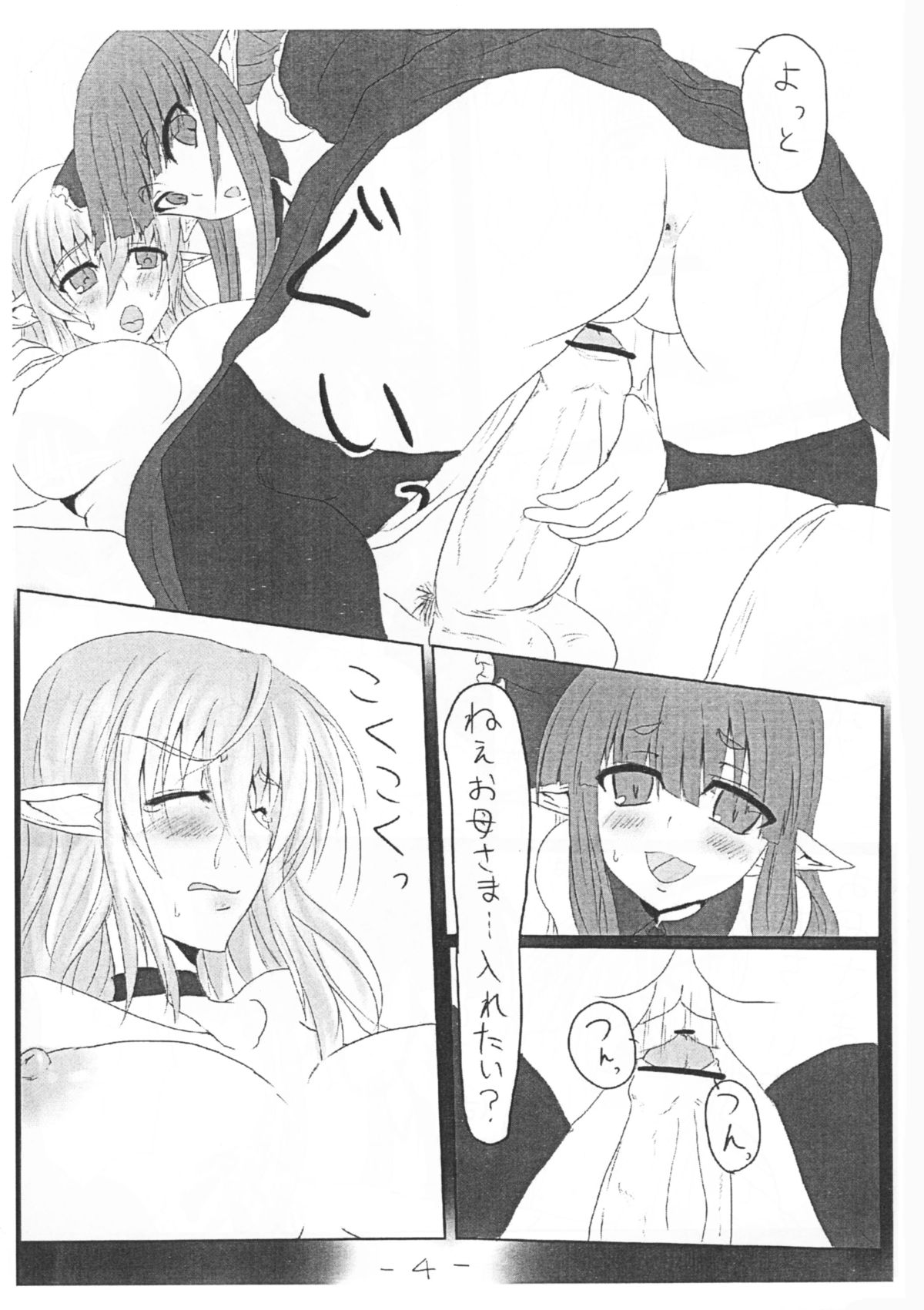 Ohrenschmerzen 2 page 7 full