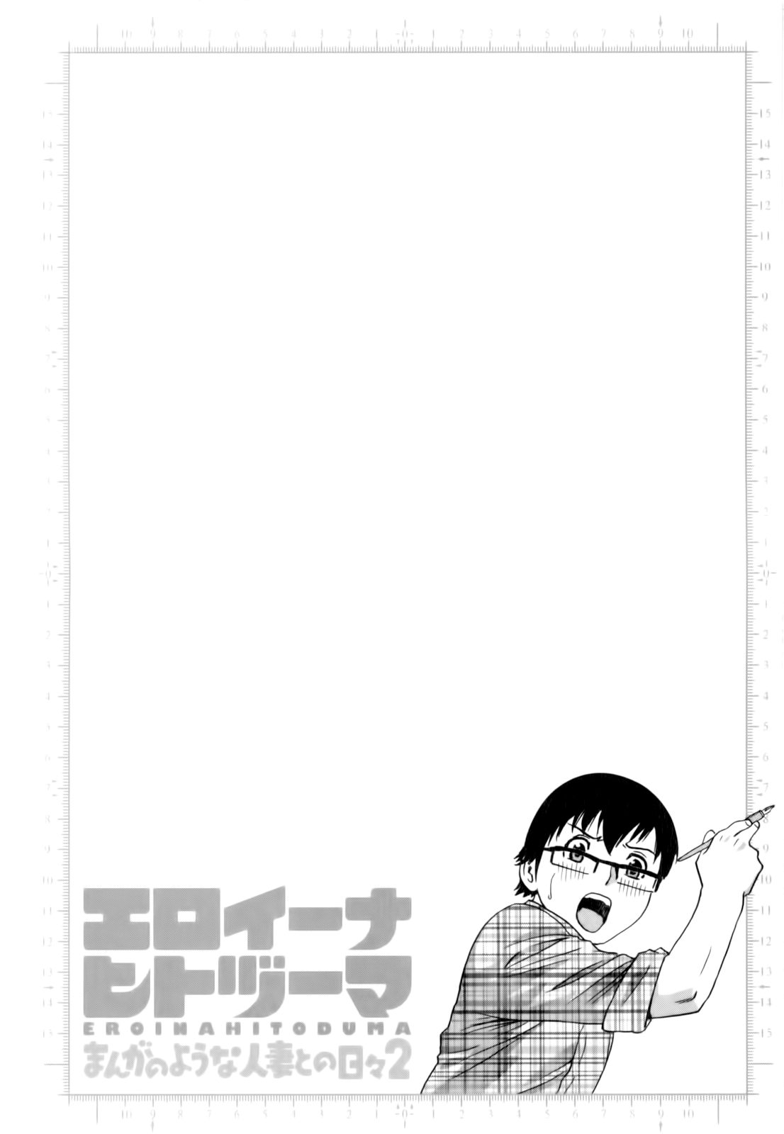 Eroina Hitoduma - Manga no youna Hitozuma to no Hibi 2 Ch. 1 page 10 full