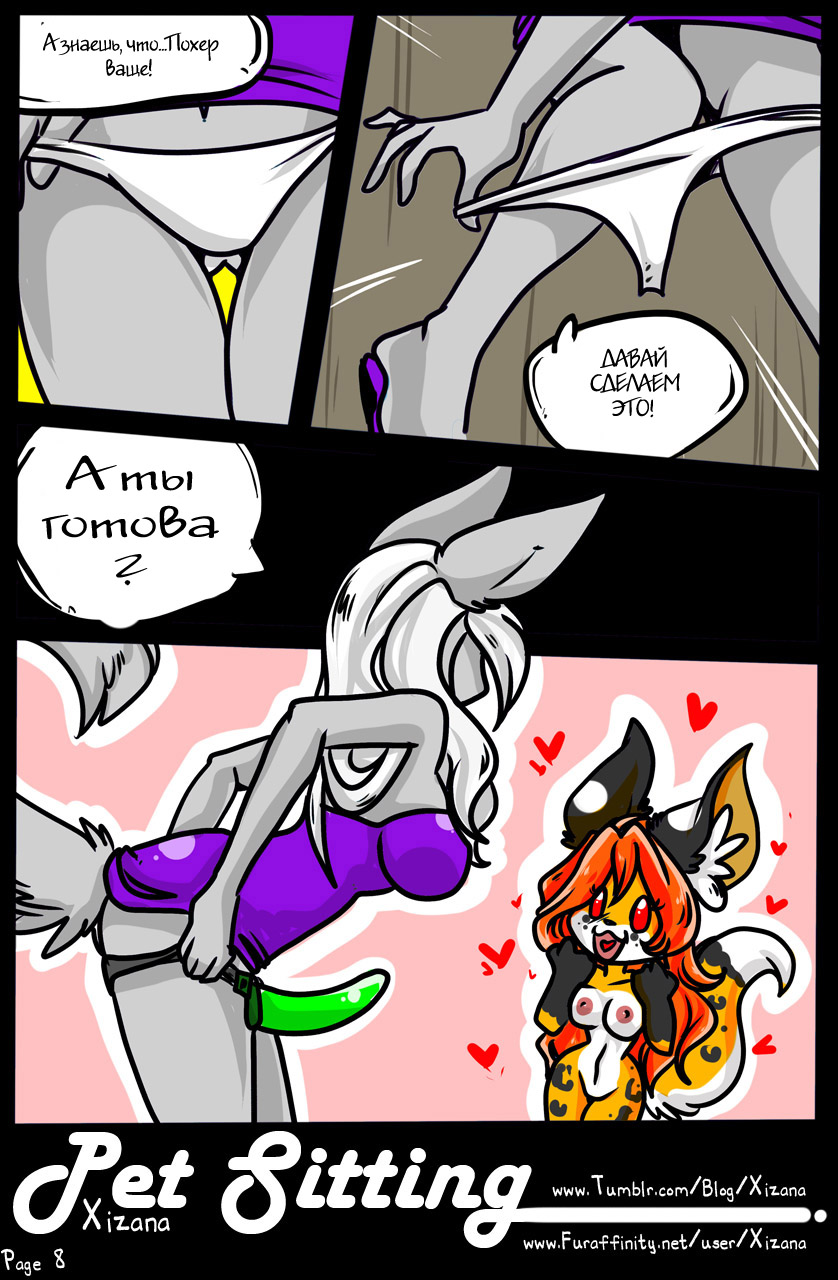 Pet Sitting page 9 full