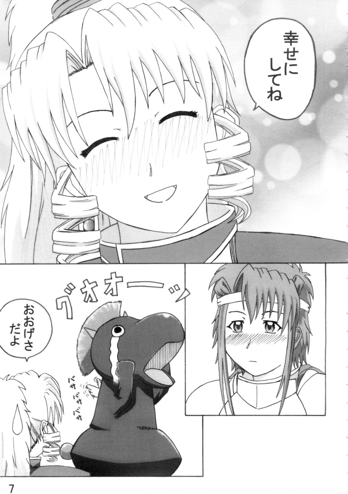 Sukupuri page 7 full