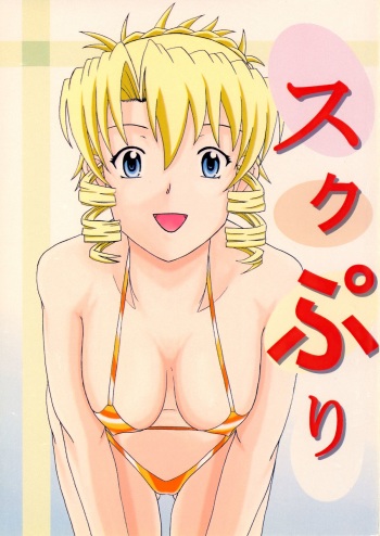 Sukupuri cover