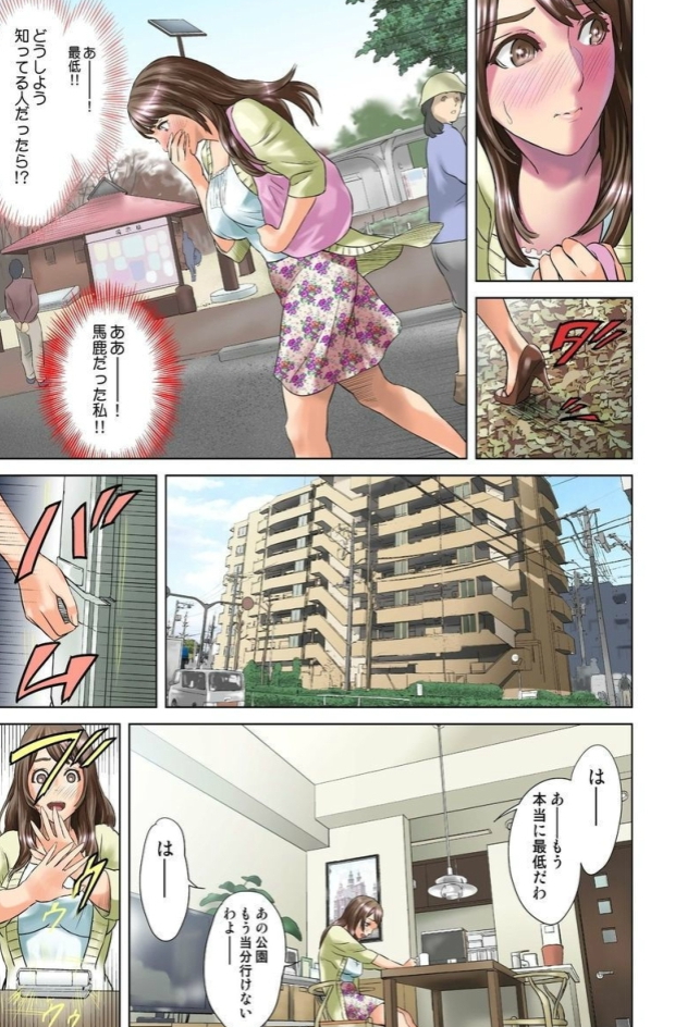 Dareka ga Watashi o Miteru ~Tousatsu sareta Onna~ page 7 full