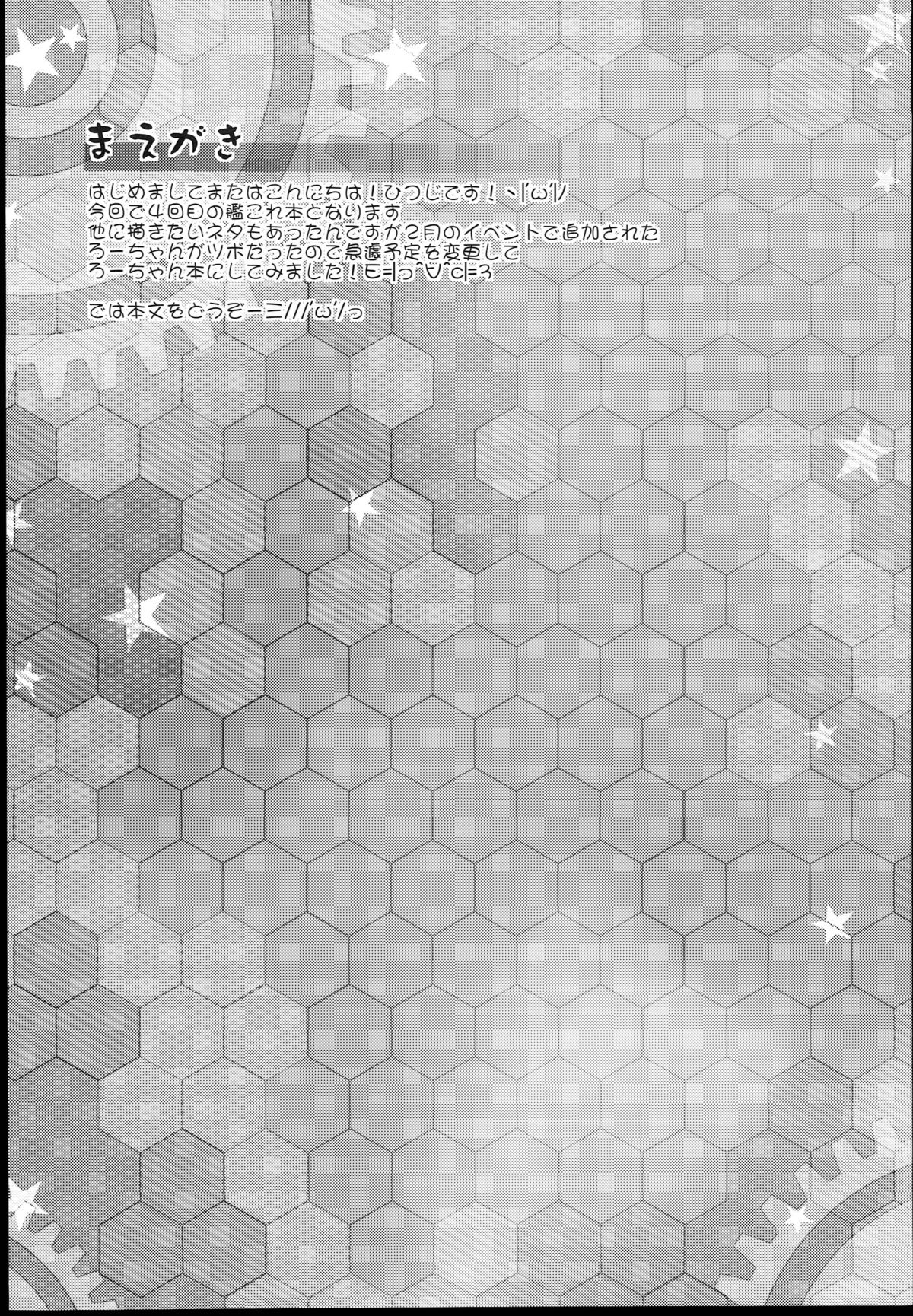 Kuso Teitoku ga Ro-chan o Kaizou Shitemita page 4 full