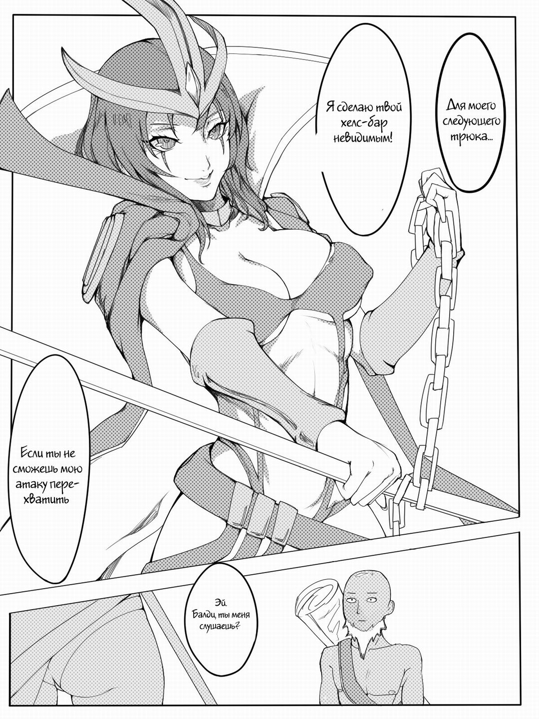 One Combo Man page 3 full