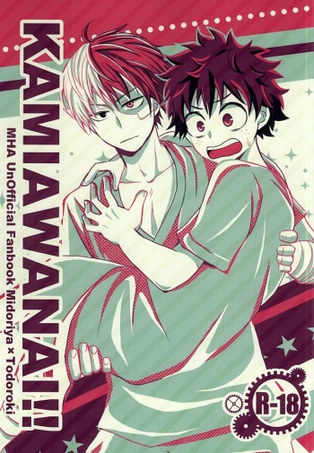KAMIAWANAI!! cover
