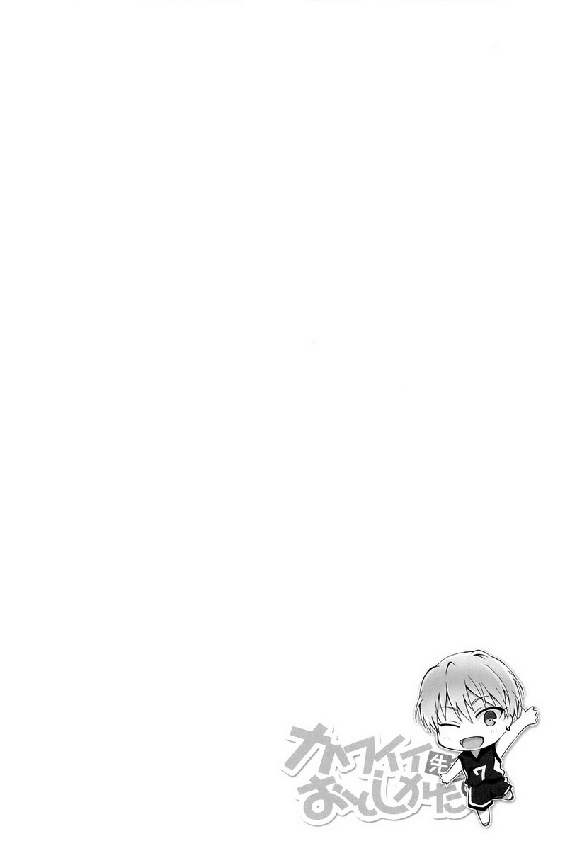 Kawaii SENPAI no Otoshikata page 4 full
