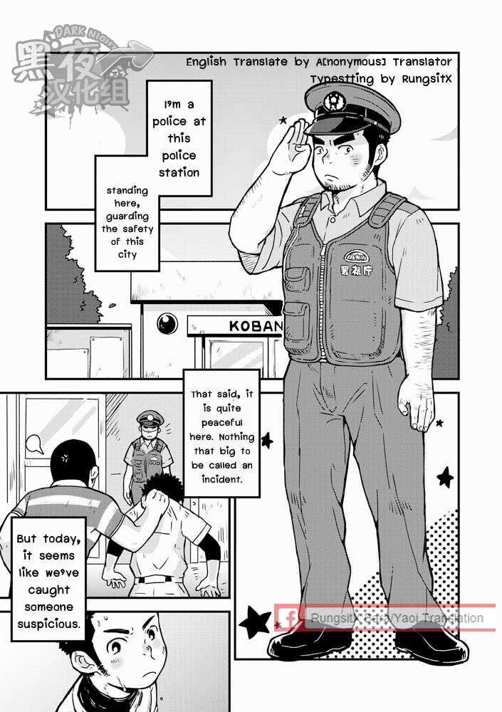 Monmon Omawari-san | The Police's Pant page 3 full