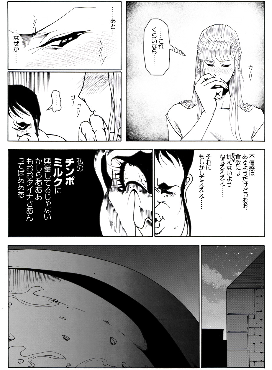 CORRUPT&amp;ROTTEN Cutey Liddy no Funiku no Andouille "Sono Yon" page 10 full