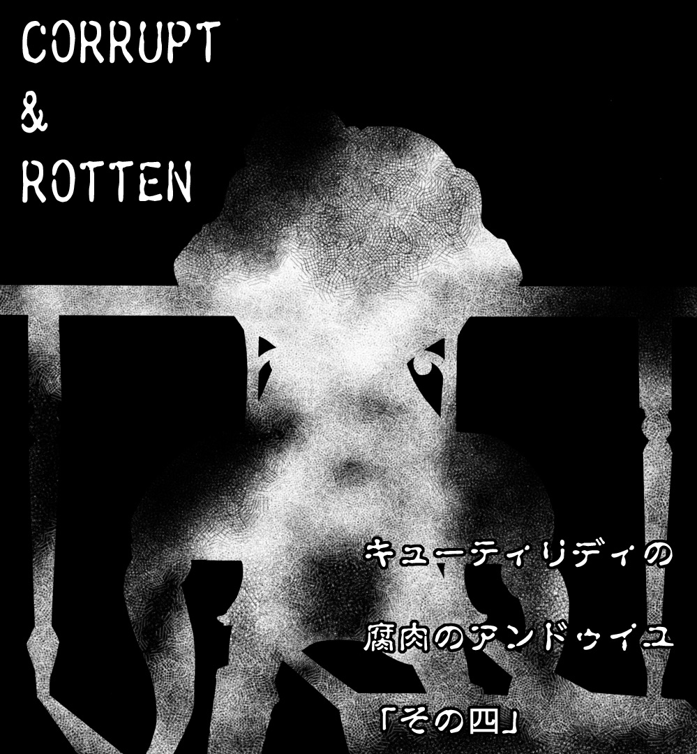 CORRUPT&amp;ROTTEN Cutey Liddy no Funiku no Andouille "Sono Yon" page 2 full