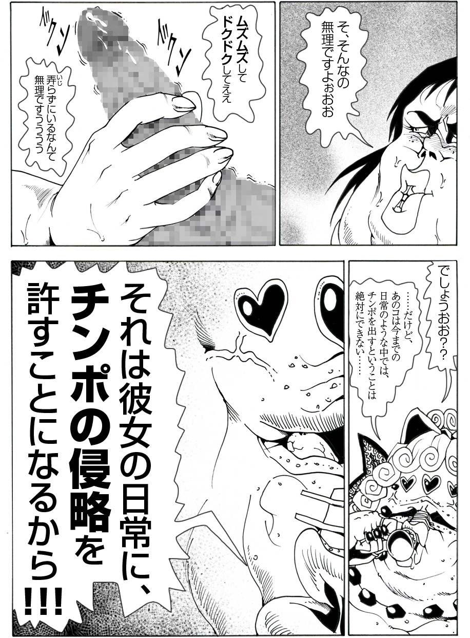 CORRUPT&amp;ROTTEN Cutey Liddy no Funiku no Andouille "Sono Yon" page 5 full