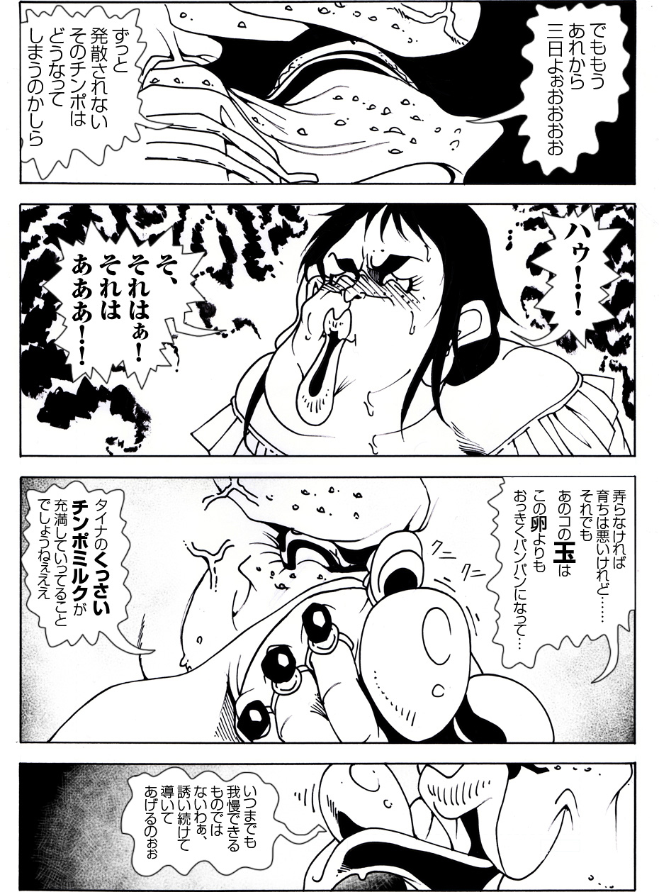 CORRUPT&amp;ROTTEN Cutey Liddy no Funiku no Andouille "Sono Yon" page 6 full