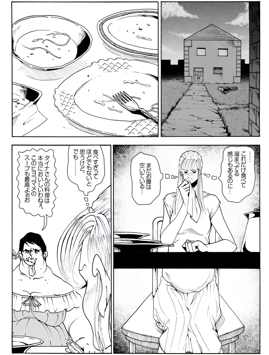 CORRUPT&amp;ROTTEN Cutey Liddy no Funiku no Andouille "Sono Yon" page 8 full