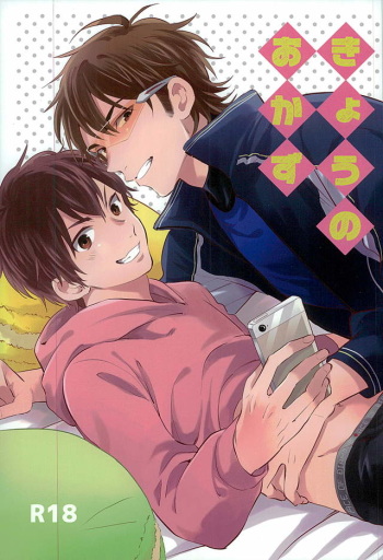 Kyou no Okazu cover