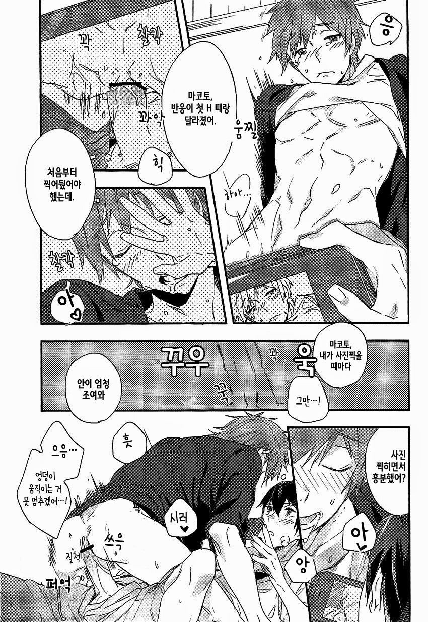 Secret Shutter page 10 full