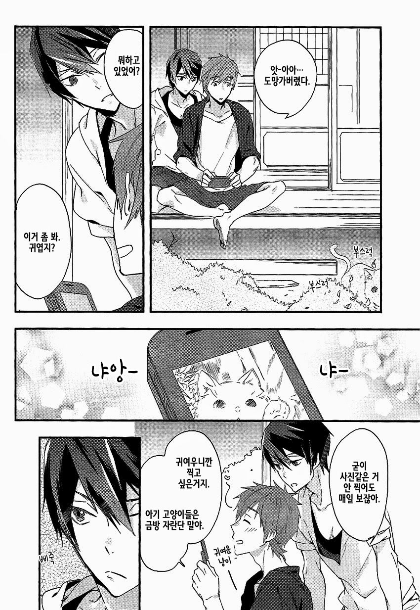 Secret Shutter page 3 full