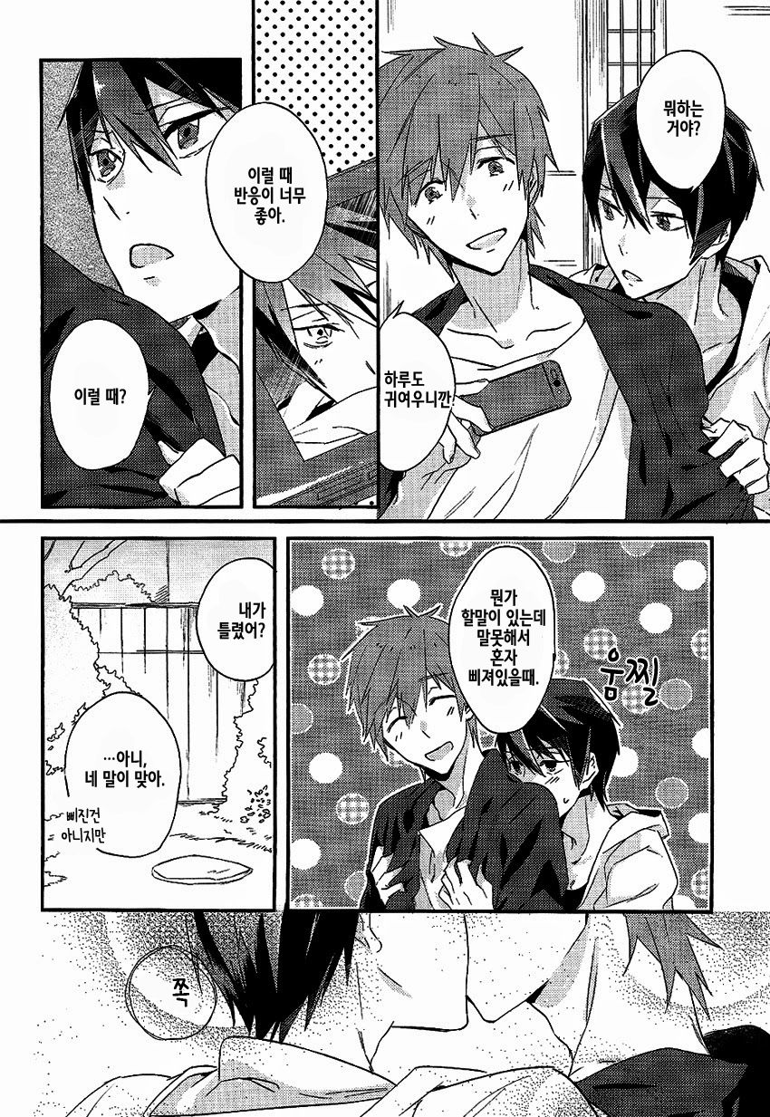 Secret Shutter page 5 full