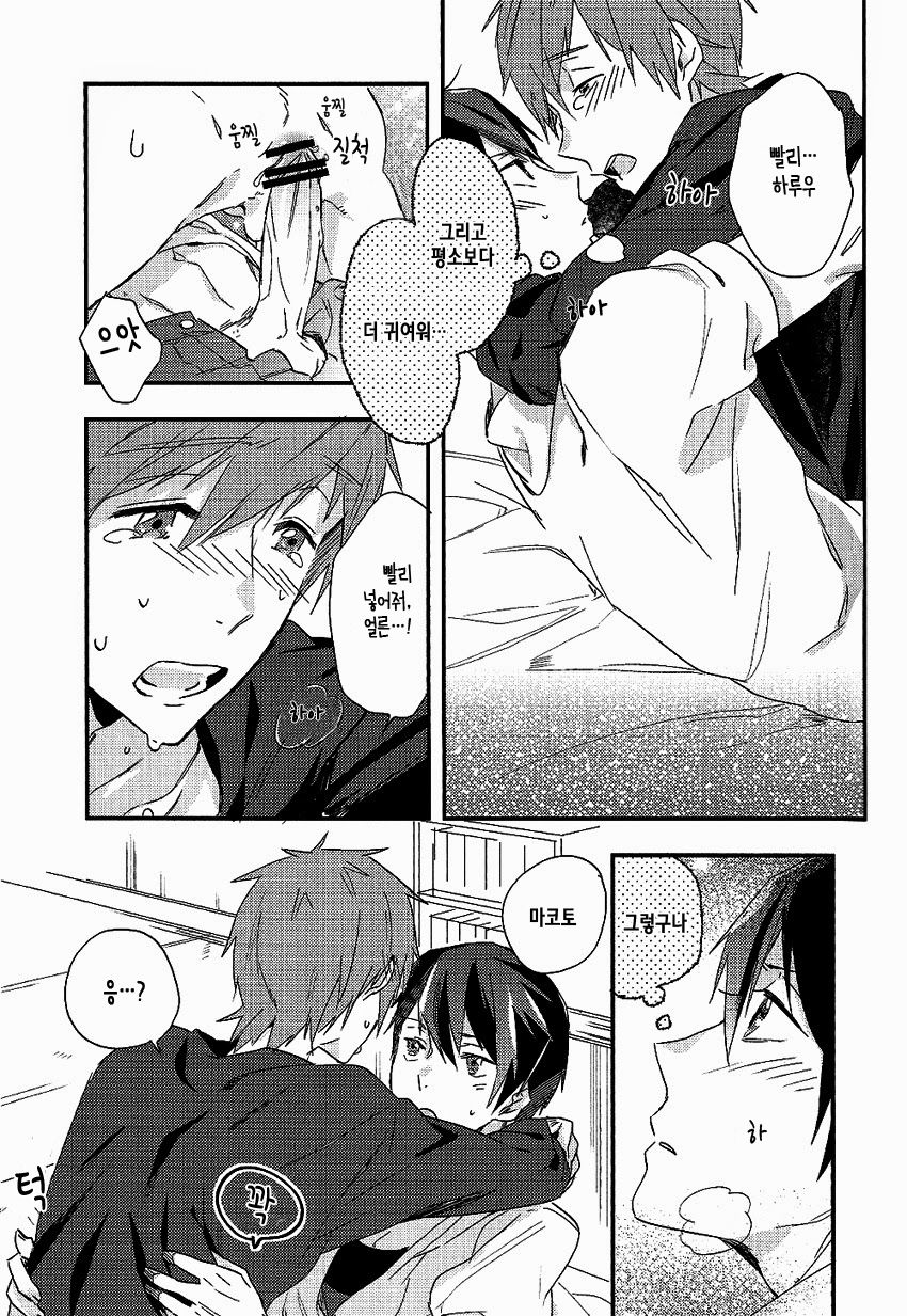 Secret Shutter page 8 full