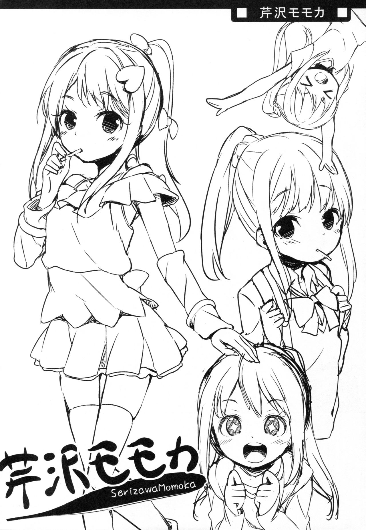 Nanastar Onnanoko -à la carte- page 9 full