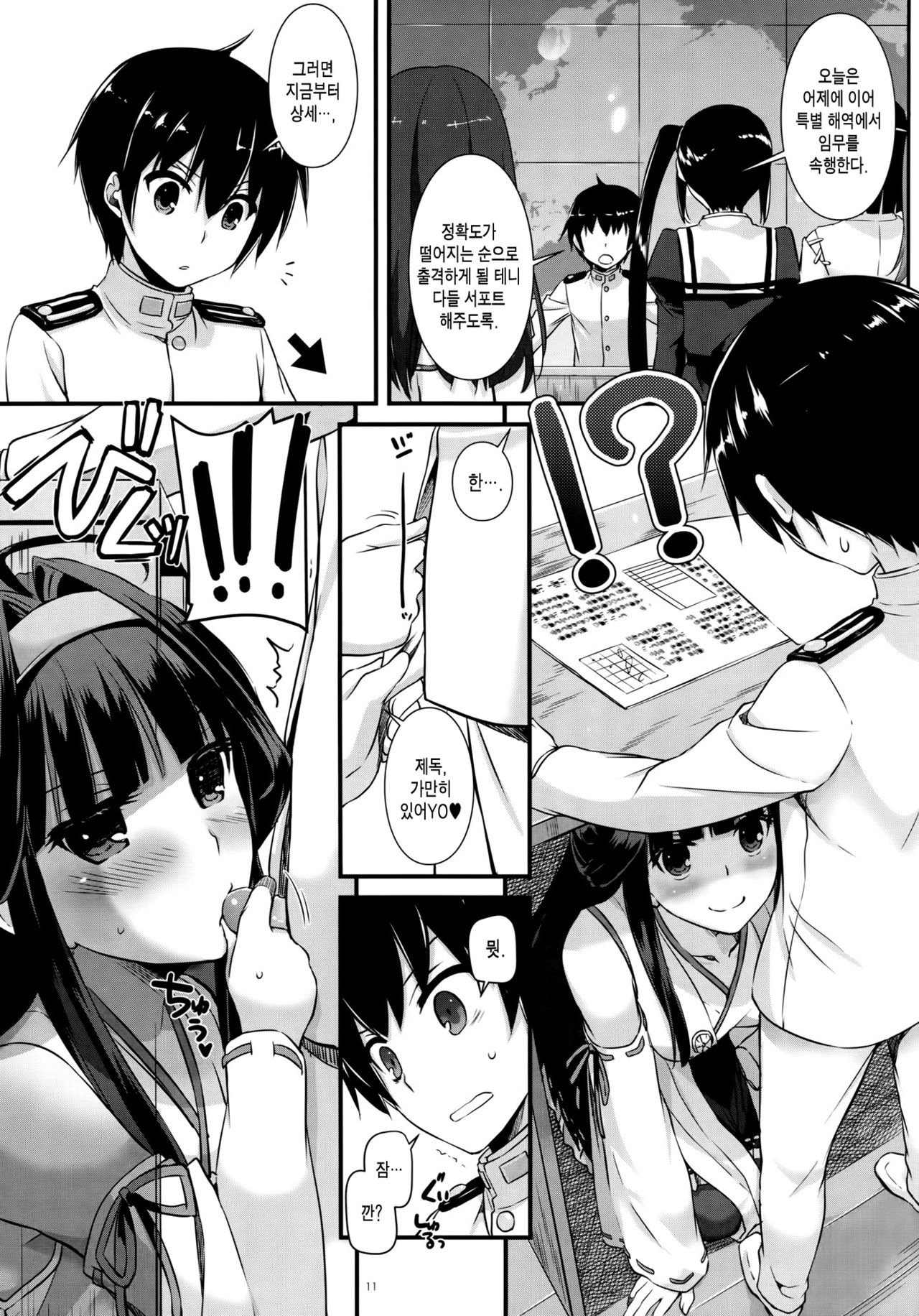 D.L. action 100 page 10 full