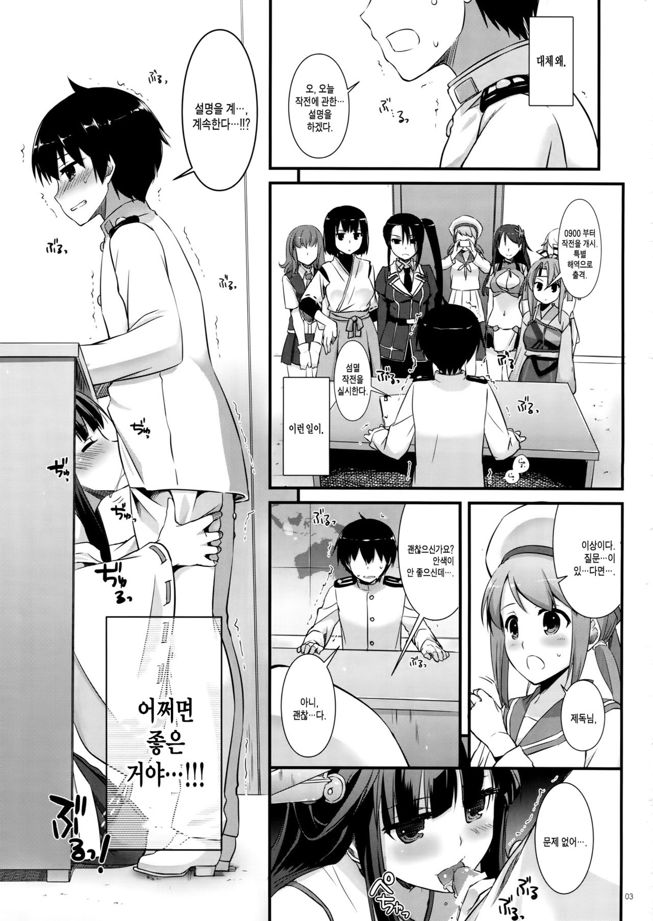 D.L. action 100 page 2 full