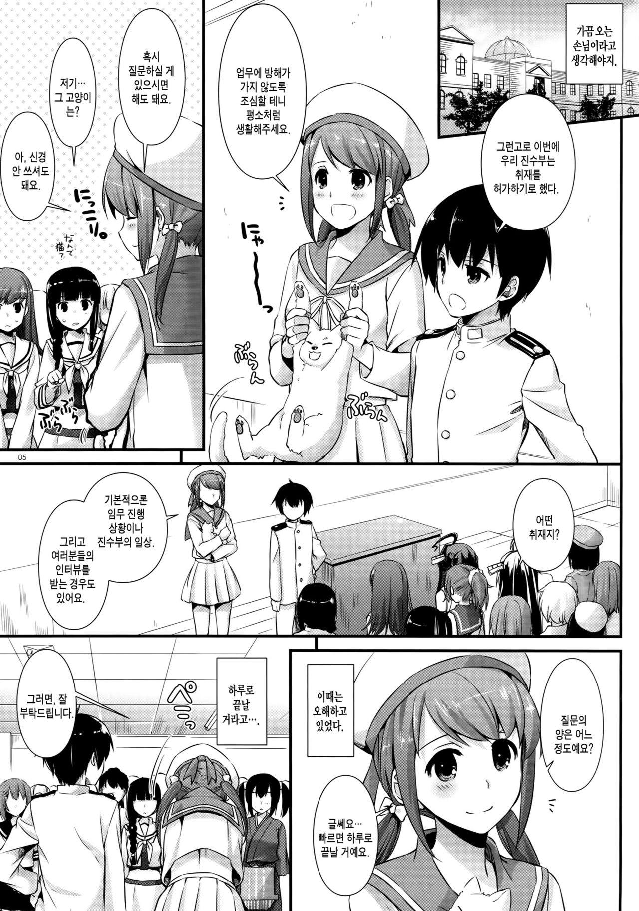 D.L. action 100 page 4 full