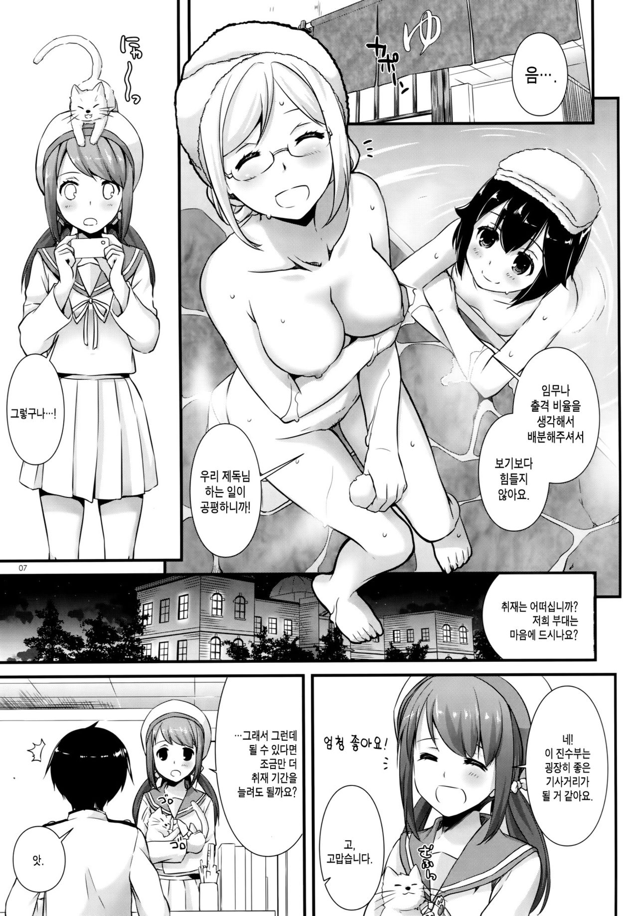 D.L. action 100 page 6 full