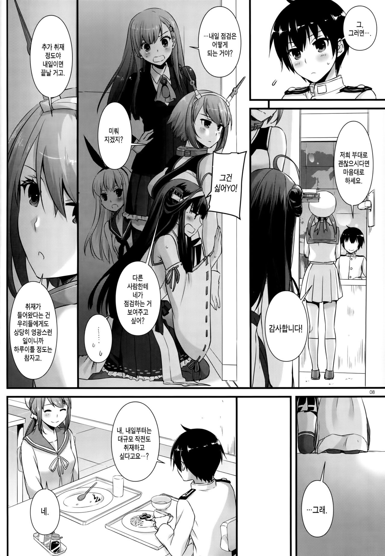 D.L. action 100 page 7 full