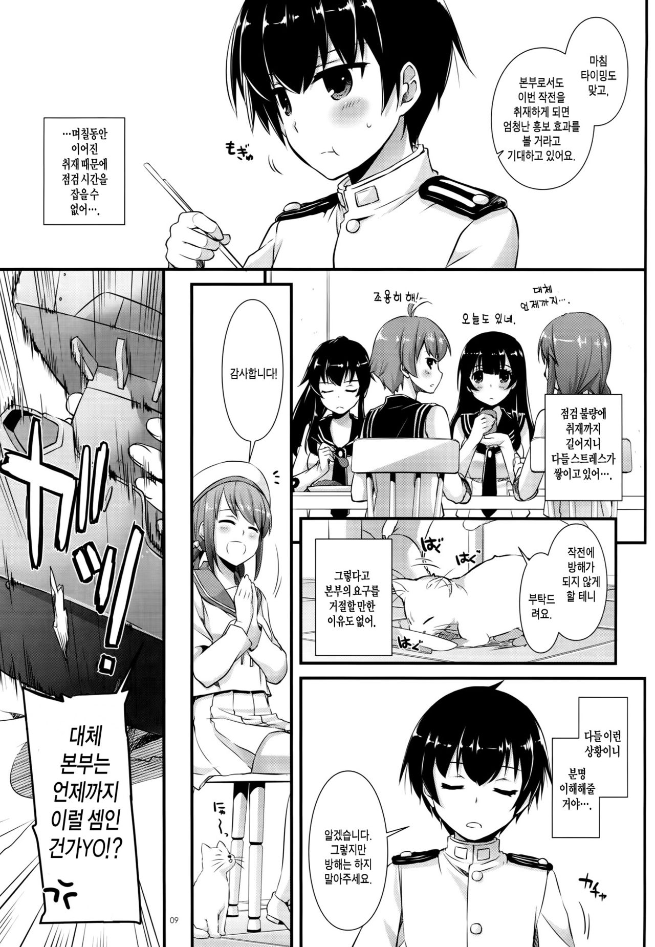 D.L. action 100 page 8 full