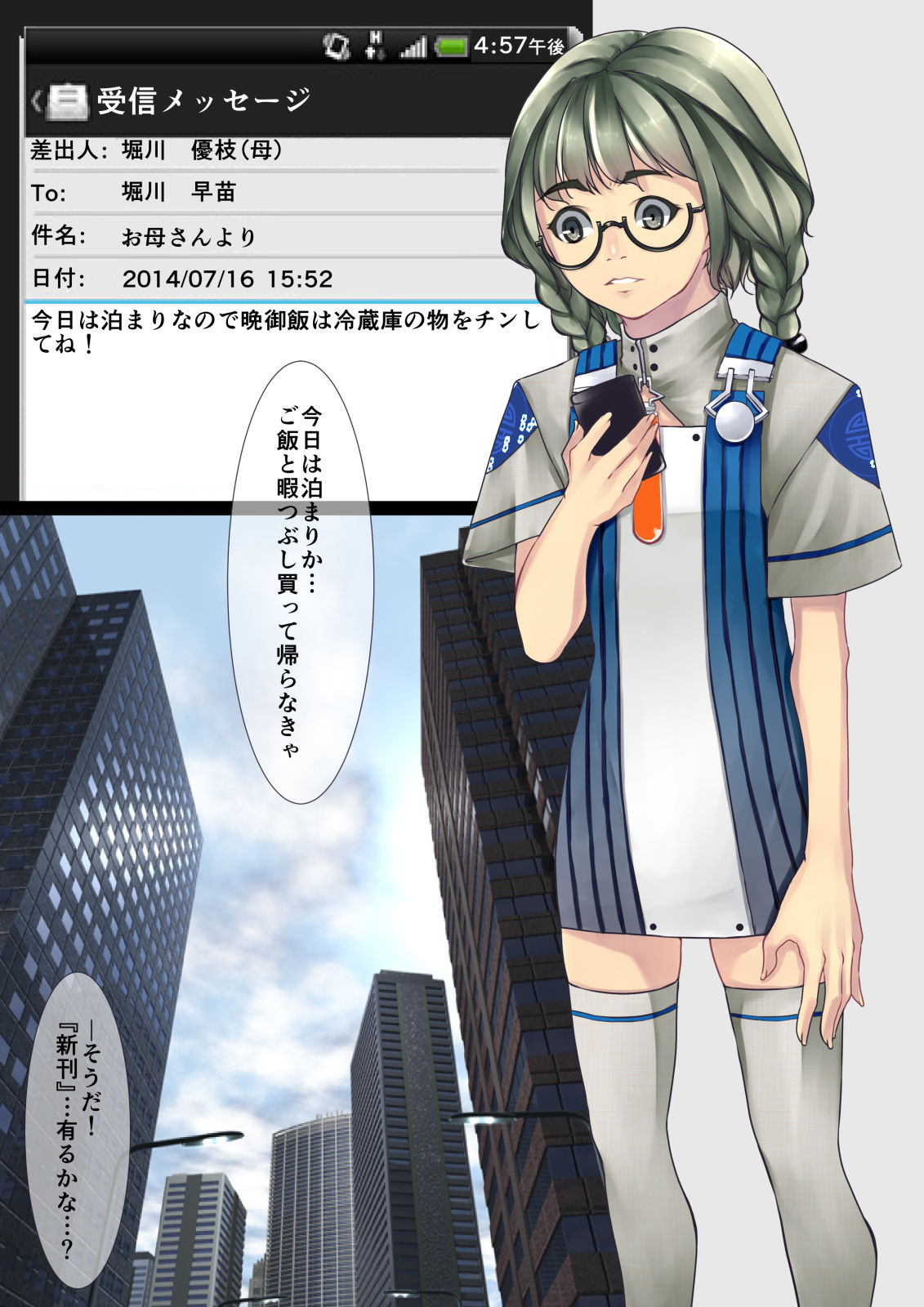 Tokuteisaremashita 2 page 2 full