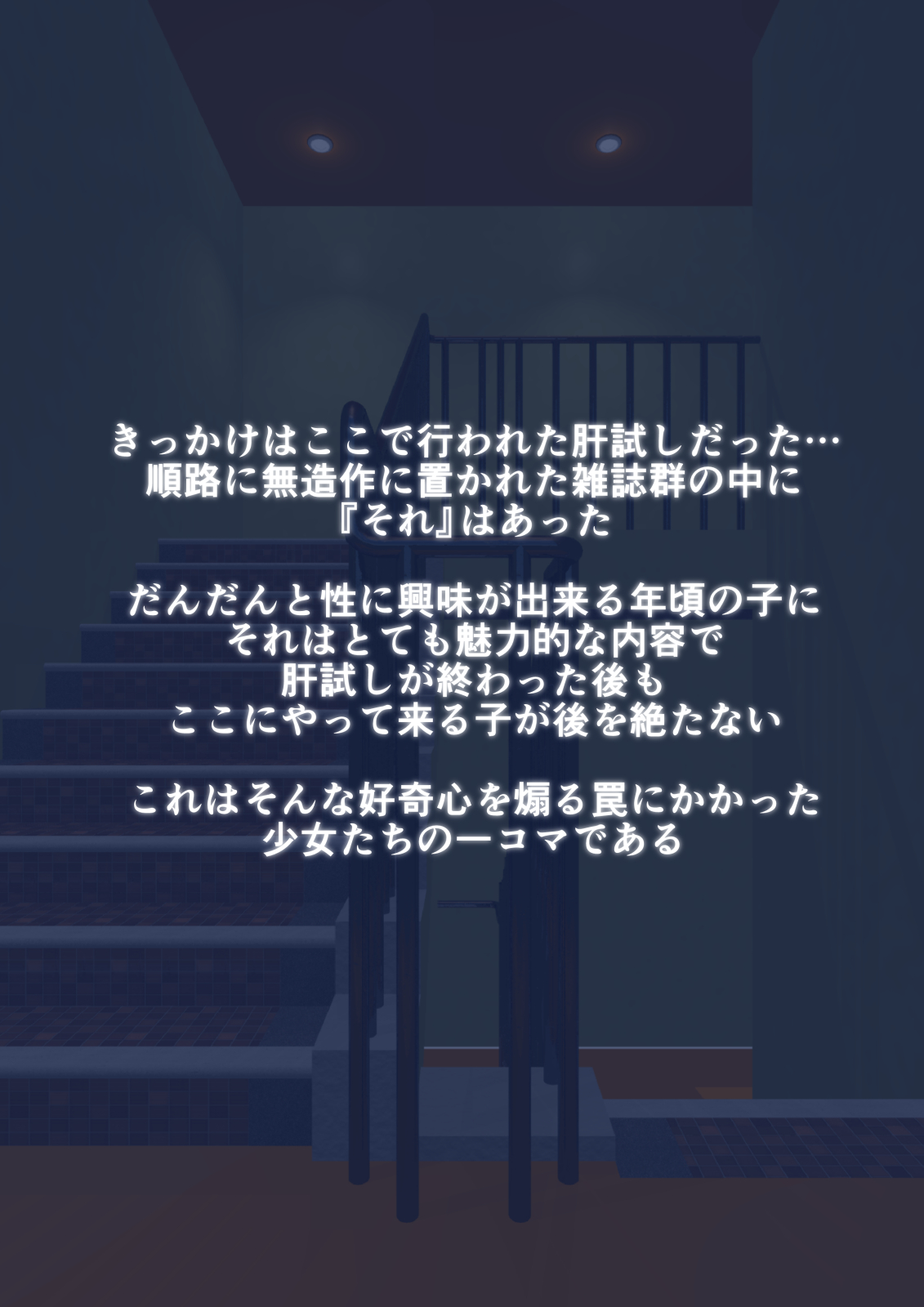 Tokuteisaremashita 2 page 3 full