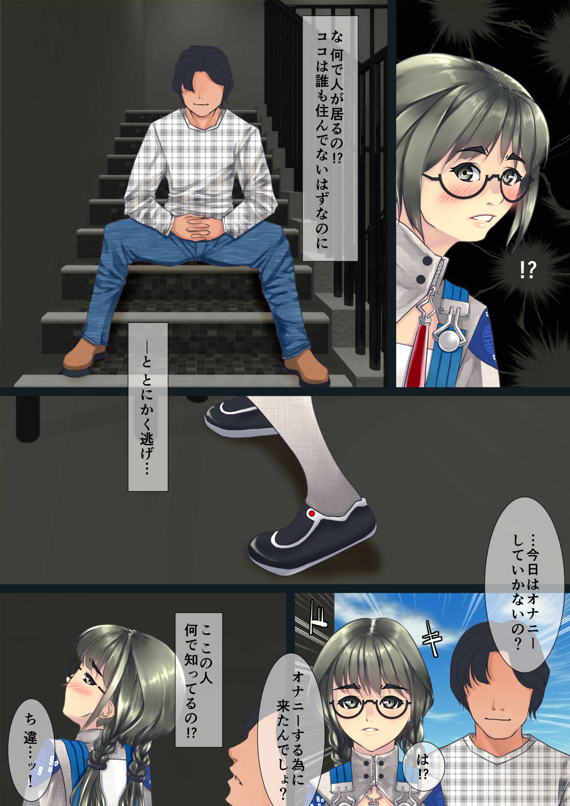 Tokuteisaremashita 2 page 4 full