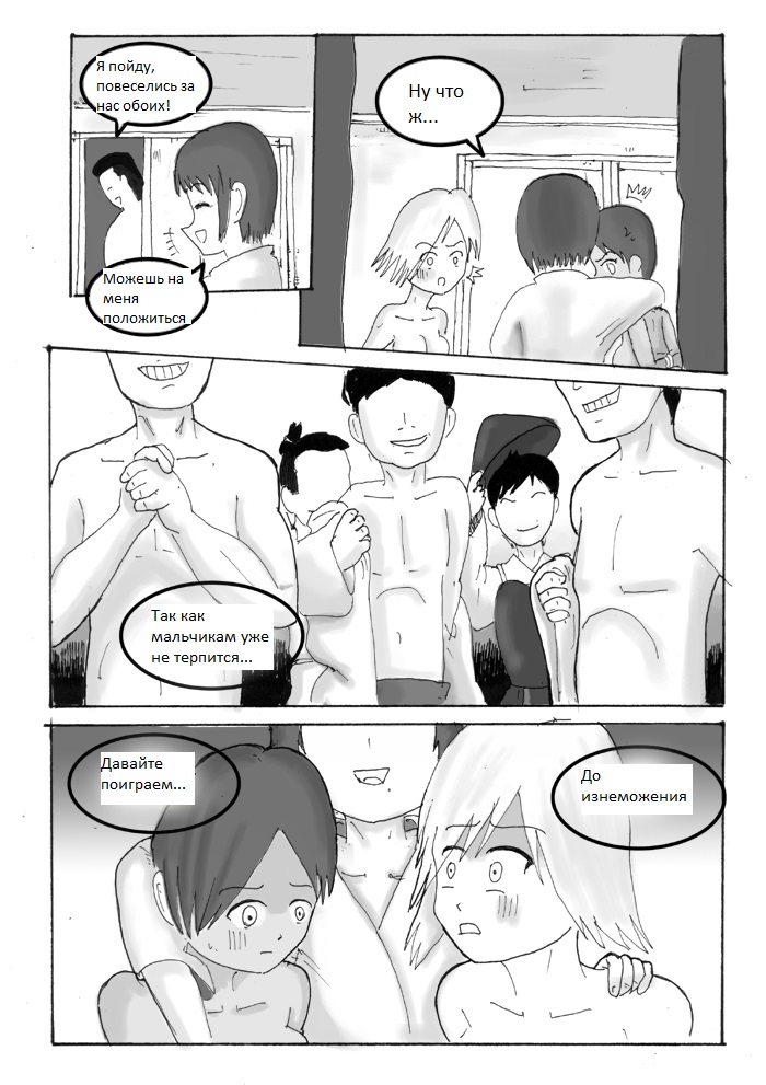 Машина времени page 10 full