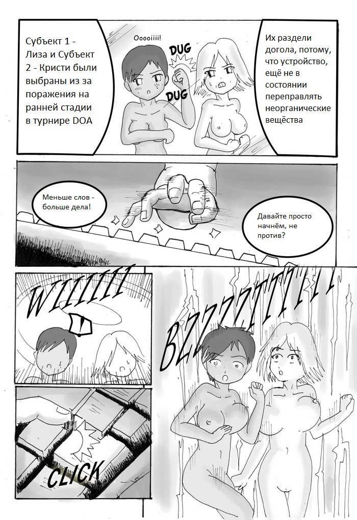 Машина времени page 2 full