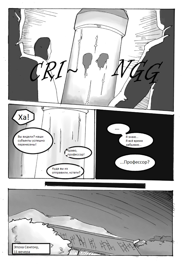 Машина времени page 3 full