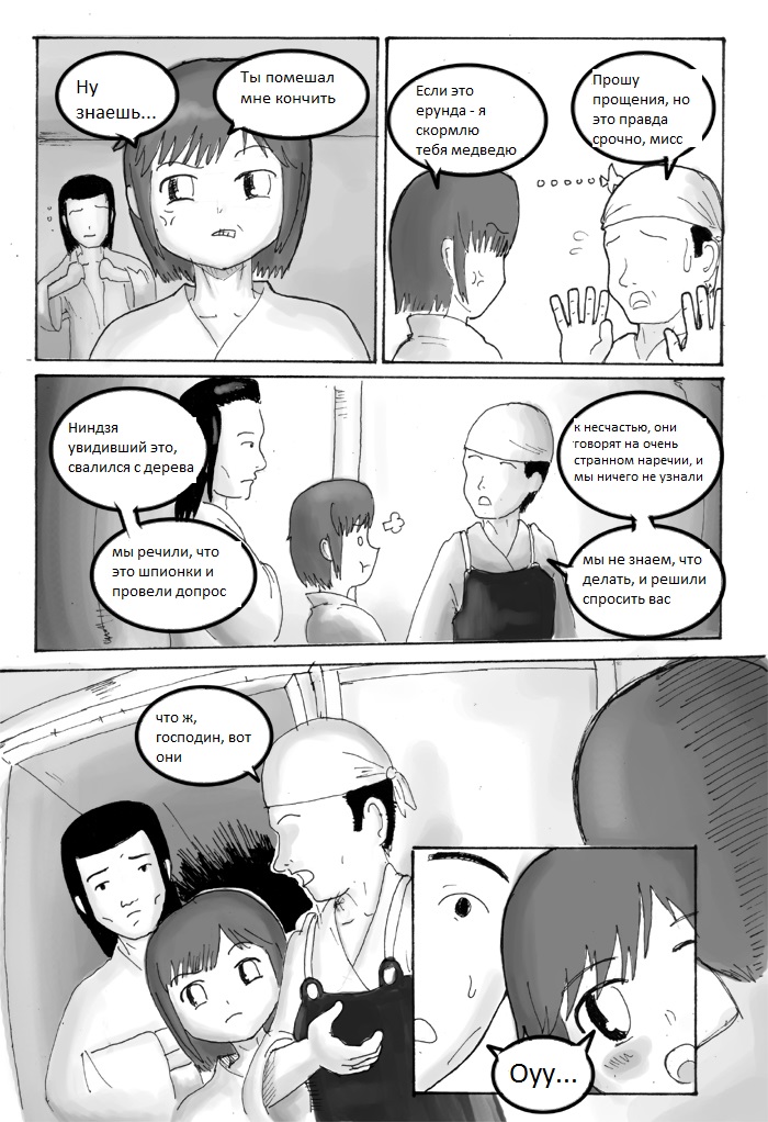 Машина времени page 6 full