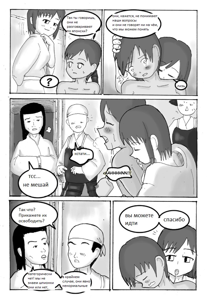 Машина времени page 8 full