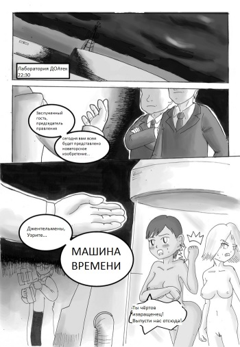 Машина времени cover