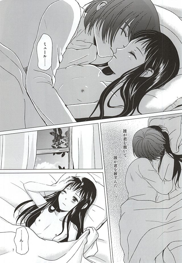 HARMONIUS 4 page 5 full
