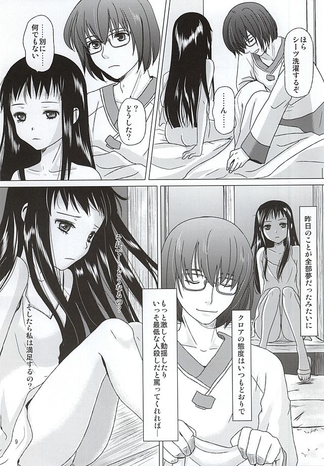 HARMONIUS 4 page 7 full