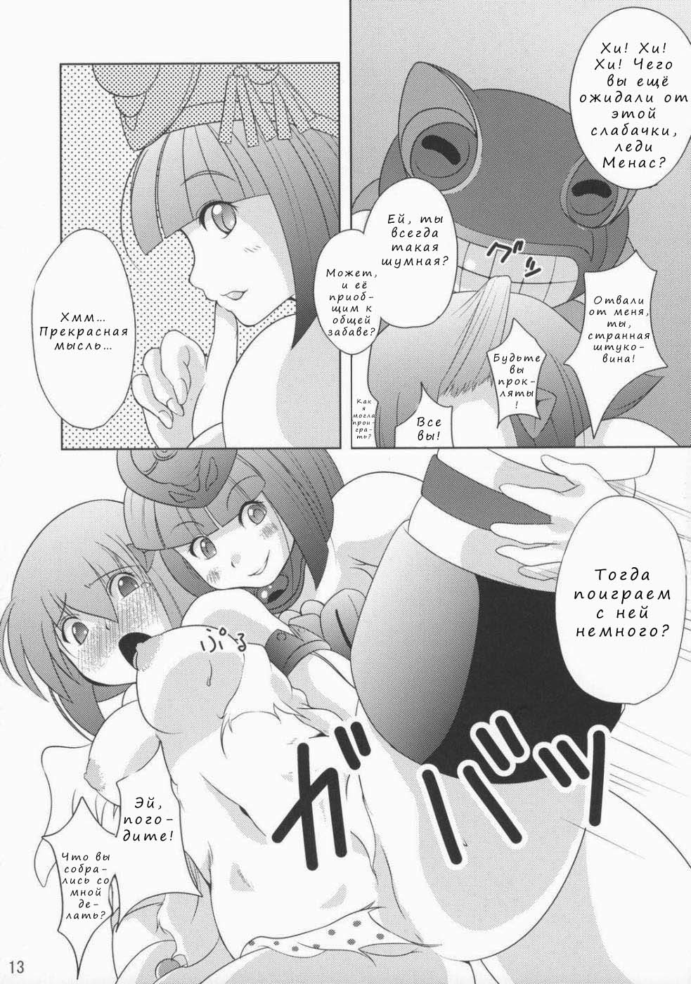 Queen's Party page 10 full