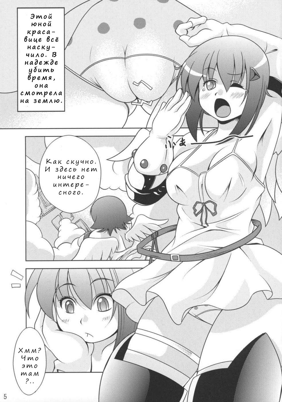 Queen's Party page 2 full