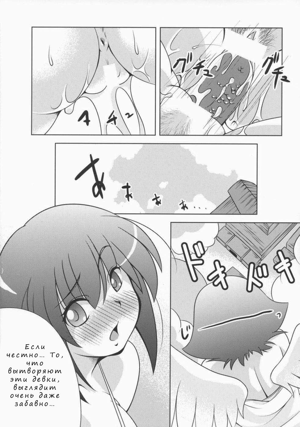 Queen's Party page 5 full