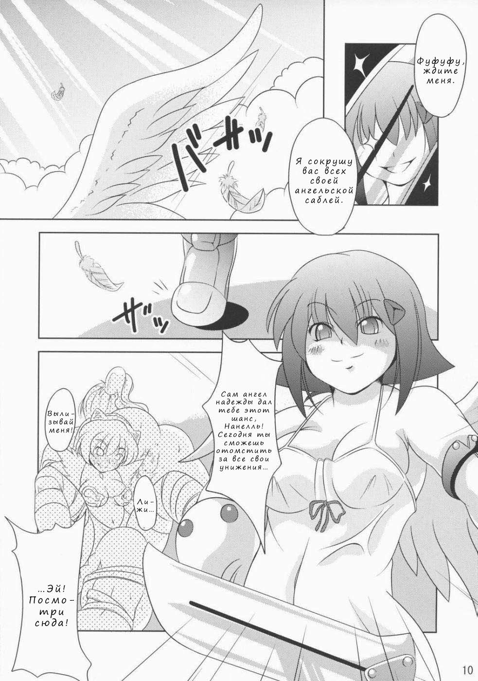 Queen's Party page 7 full
