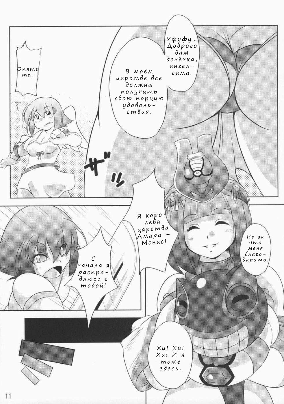 Queen's Party page 8 full
