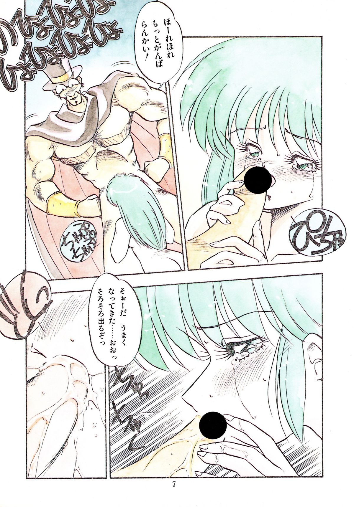 Honwaka Bijutsubu desuu - Queer Artists-club in School page 8 full