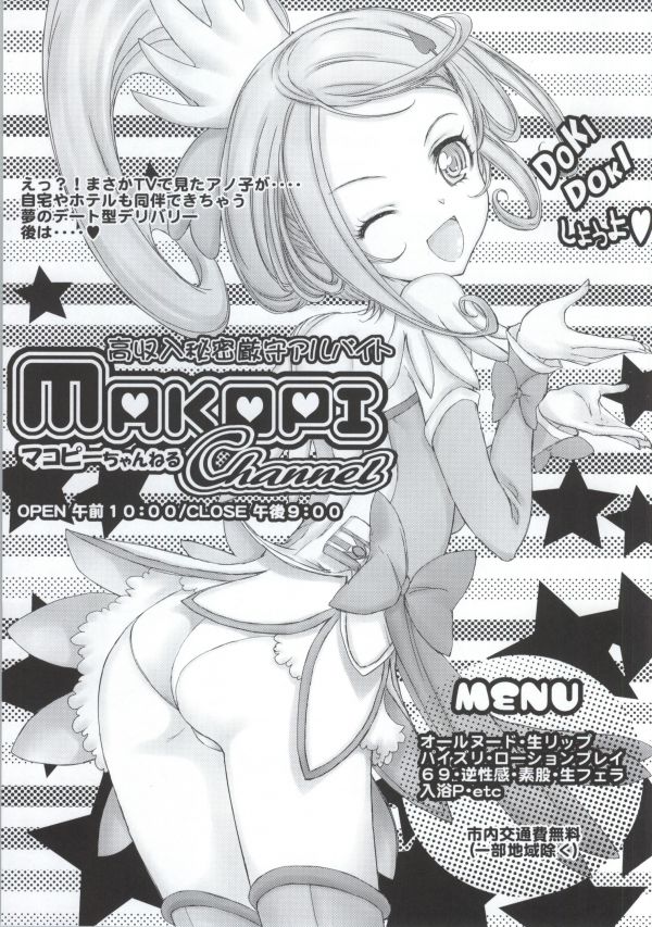 Makopi Channel page 2 full