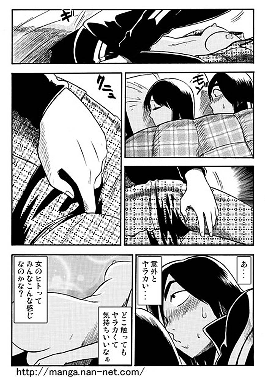 Itoshino Onemurisama page 9 full