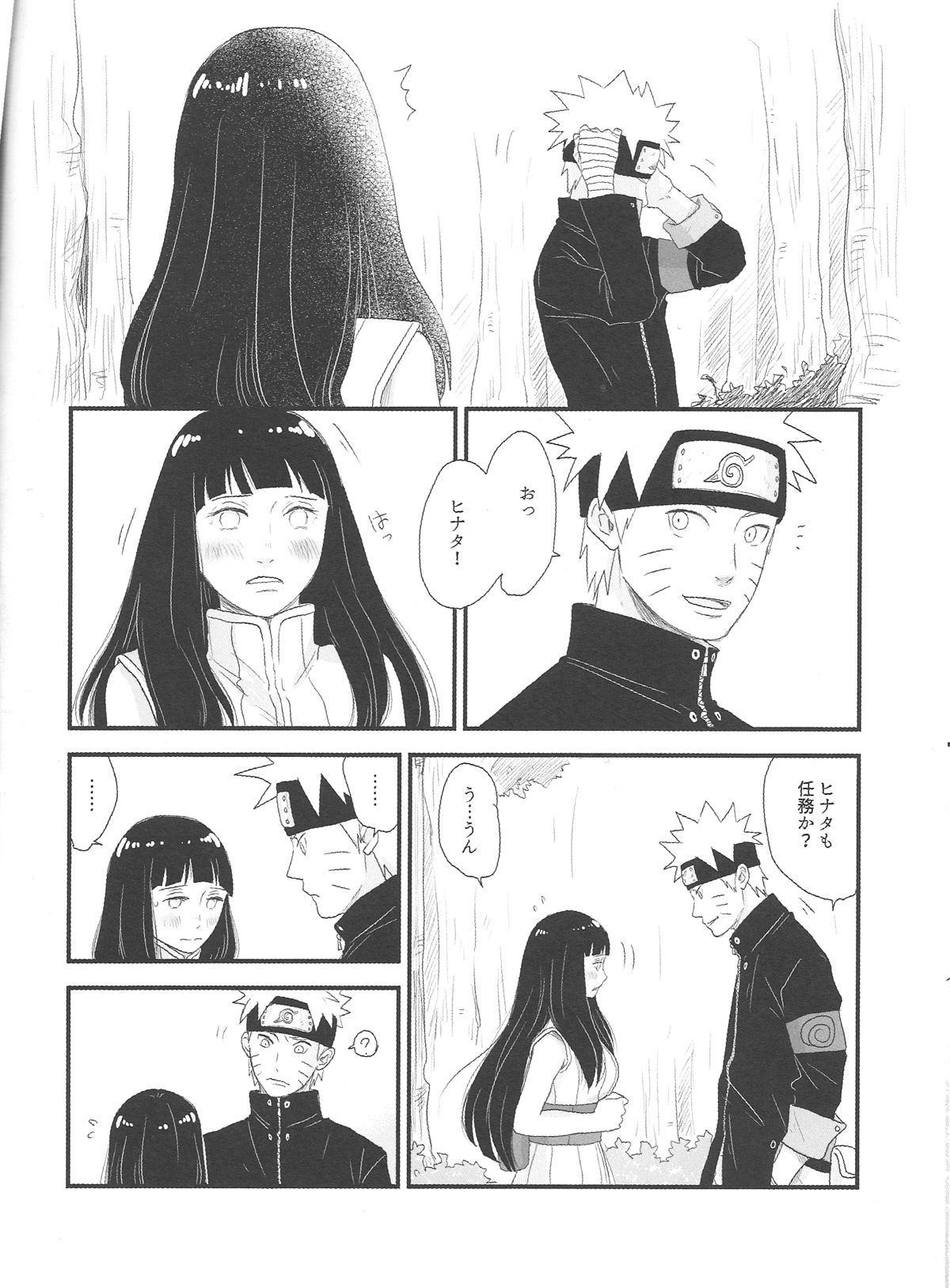 Tokimeki Endless page 10 full