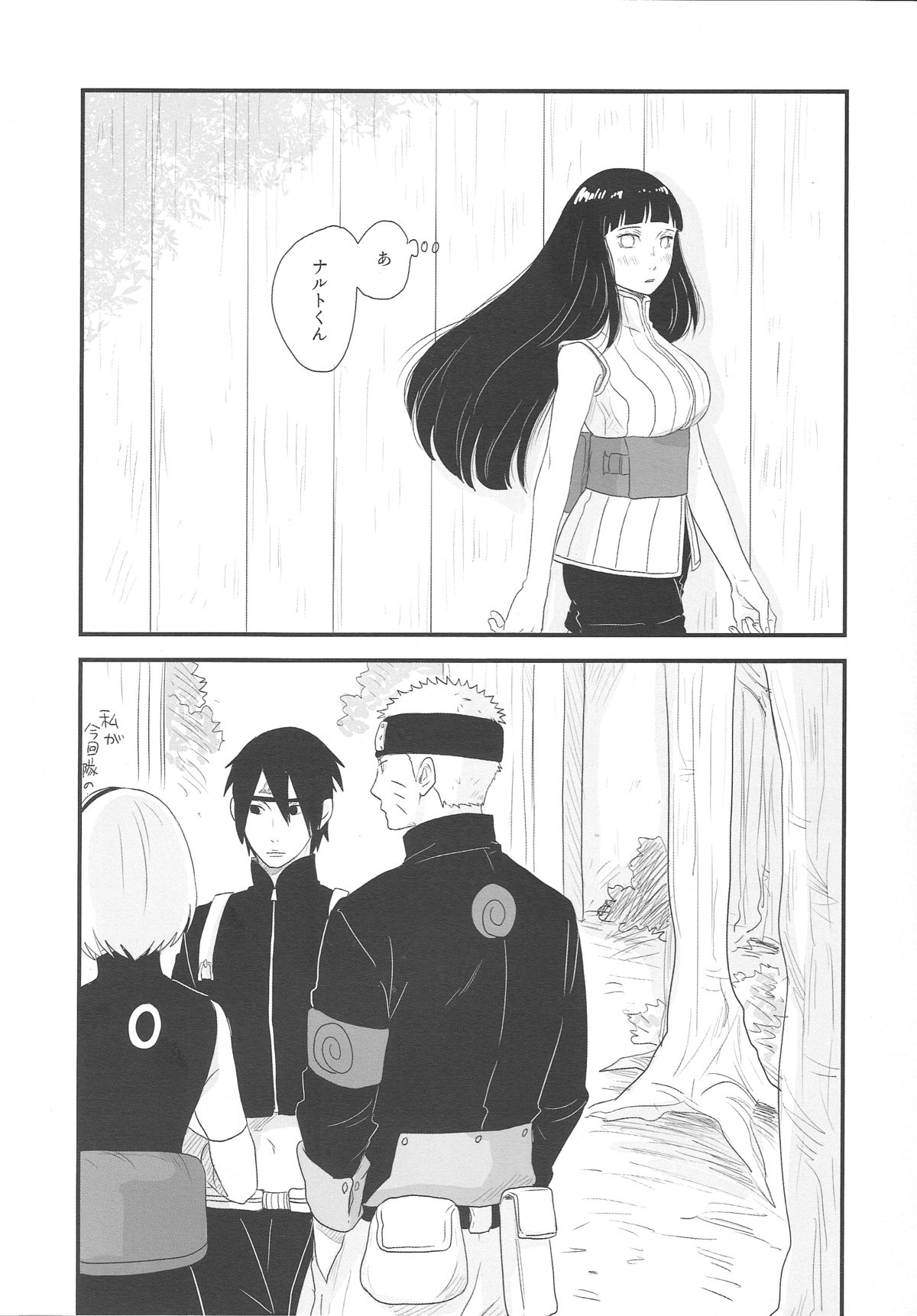 Tokimeki Endless page 5 full