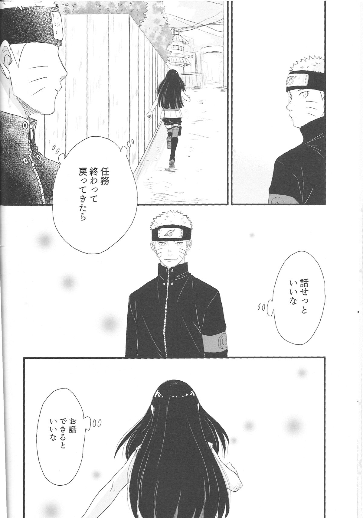 Tokimeki Endless page 8 full